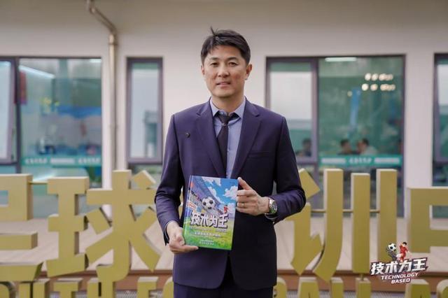 开云体育娱乐app安全-《技术为王——足球技战术指南》出版,前国脚宗磊为高质量发展青训助力